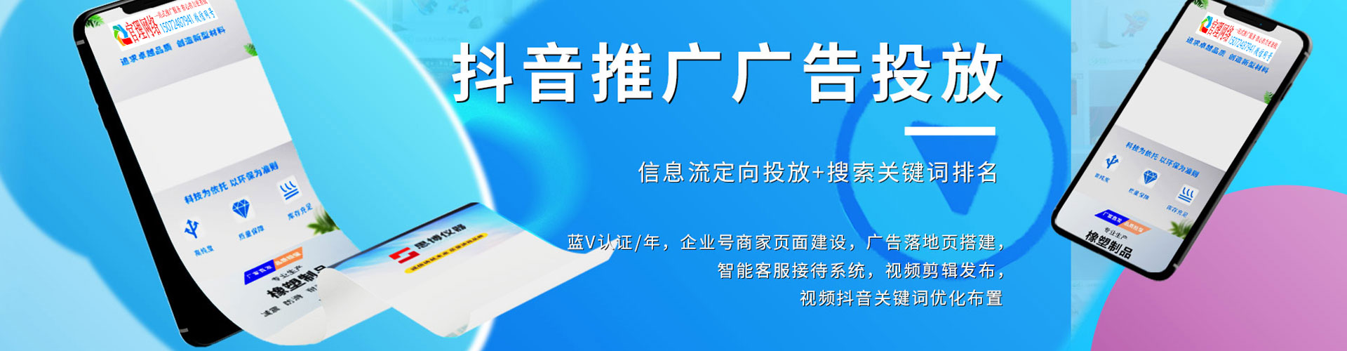 北投推广竞价